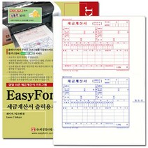 하bbiy_출력용지 세금계산서 사무 양식 종이♥holysp, ♥holly