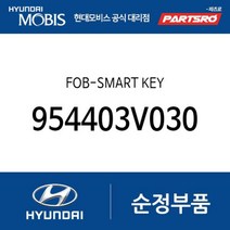 그랜저HG 순정 리모컨 스마트키 (954403V030) 블랭킹키 포함, 1개