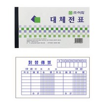 [이화] 대체전표 / 1개입 / 7020611