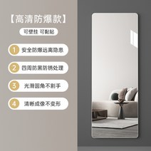 벽전신거울 자체 접착 침실 메이크업 벽걸이 노프레임 전신거울 아치형, 벽걸이/붙여넣기 50 160 cm HD 방폭 파손 재발