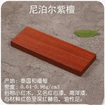 16 종류 블랭크 나무 diy 칼 손잡이 패치 재료 diy 나무 수공예 재료, 열하나