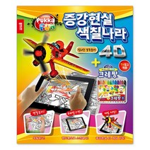 종이나라 종이나라완구 증강현실색칠나라완구 신나는경주놀이 8W6B683E, 1개, 1개