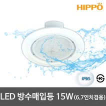 히포 LED방수등 방습등 외부벽등 욕실등 주차장등 모음, 21_LED방수매입등(6/7인치겸용) 주광색