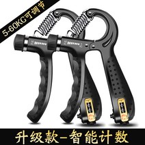 손완력기 가슴 손목 전완근 운동 완력기 자이로볼 악력기 남학과 팔힘 손가락 재활 훈련 팔근육 완력 가정용 헬스기구, 02 双만 업그레이드 버전 카운트握力器