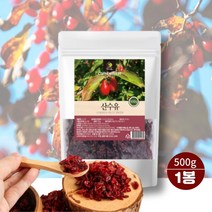 지리산 구례 산수유 열매 말린 건산수유 500g, 1개