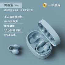 블루투스 이어폰 오픈형 공부 고성능 인 이어 통화잘되는 무선 가성비 음질좋은, 블루