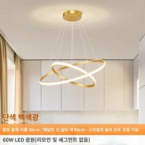 프랑스 크림 스타일 도넛 구름 마스터 침실 샹들리에 식당 램프 거실 천장 조명 현대 단순, 금색 원 2개 - 직경 50cm 백색광 - 60와트