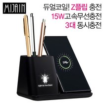 판촉물 도매50개/미자인신형네온싸인15W고속무선충전펜꽂이/케이블휴대폰충전기/로고인쇄 기념품제작 학교, 기본50개구매시, 인쇄신청