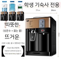 미니 냉온수기 사무실 소형 가정용 5L/10L/20L생수통 적용 디스펜서 기숙사 고시원, 1 따뜻한, E 미니냉온수기