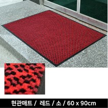 미끄러운 출입구 물기제거 편의점 현관매트 먼지털이매트 신발매트 업소용현관매트, 그린 60x90cm