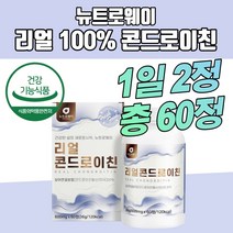 곤드로이친1200 100% 상어연골분말 우슬 해조칼슘 미국산 녹색입홍합 관절보조제 식이유황 보스월리아 치커리 버드나무껍질 콘드 코드 컨드 곤드 레이친 로친 로이드 로이틴 리친