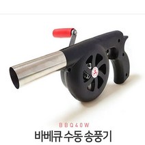 바비큐그릴 추천 /바베큐 스핀송풍기 바베큐용품 숯 불피우기/캠핑용품 - (캠핑용품/캠핑숯불바람넣기)