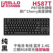 HELLO GANSS HS 87T 유선 블루투스 2.4G 무선 3 모드 RGB 플러그인 TTC 샤프트 Jia Dalong, HS 87T 블랙(트라이 모드 RGB 소, 공식 표준_Kaihua-BOX 화이트 샤프트