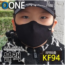 KF94 마스크 새부리형 아동 어린이 초등 겨울 방한 황사 미세먼지 컬러 패션 면 천 패턴 명품 연예인 숨쉬기편한 식스앤식스 블랙 M, 식스앤식스 블랙 M (7세이상 초등 저학년 권장)
