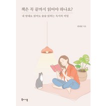 밤에읽는소심한철학책 TOP20 인기 상품