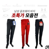[타이틀리스트] [국내발송]남성 골프웨어 남자골프바지 이월 모음전(일본정품)