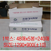 일회용식탁보250매 친환경원탁상종이 숯불원형타공 배달, 친환경식탁보, 친환경식탁보_일반(250매)