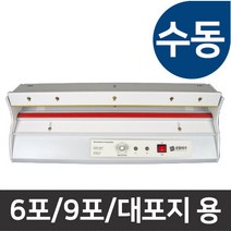 성림 약포지접착기(수동)TP570-9/9포/대포지/알미늄 접착