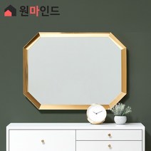 팔각거울 골드 벽걸이 화장대거울