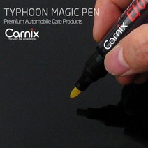 카닉스 차량 기스제거 타이푼매직펜 자동차세차용품 자동차스크래치 자동차용품 자동차흠집제거제 차량흠, 1