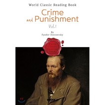 죄와 벌 (상권) : Crime and Punishment Vol.1 (영문판), BOOKK(부크크), 도스토엡스키 저