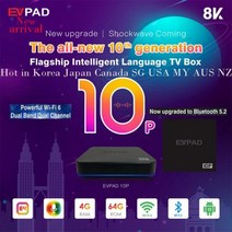 정품 2023 최신 PK evpad svicloud P5/P5PRO 안드로이드 8K TV 박스 음성 제어 캐나다 미국 KR JP SG 해외 중국, 45.KR - Evpad 10P with MX3
