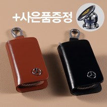 자동차 스마트키 소가죽 키케이스 키홀더 KG-02, 브라운_닛산