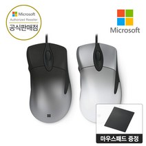 [ Microsoft 코리아 ] 마이크로소프트 프로 인텔리 마우스 게이밍 마우스 Pro Intelli Mouse, 라이트 쉐도우