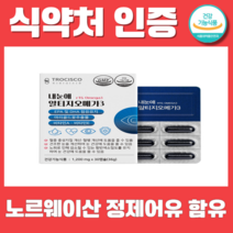 TROCISCO루테인rTG오메가3 30캡슐 4중복합기능성