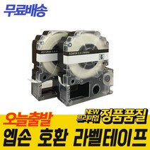 엡손 호환 라벨 테이프, 18mm, 투명바탕/금색글자