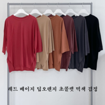 NewCare 여성 7부티셔츠 데일리코디 언발트임 롱티 루즈핏 간절기티셔츠