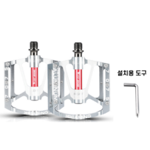 SAIVEINA 스포츠 자전거 MTB 알루미늄함급 미끄럼 방지 편안한 라이딩 경량 볼베어링 평페달, 실버, 1세트