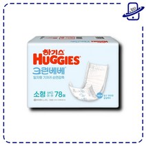 하기스 크린베베 일자형 아기 성인 기저귀 소형 중형 대형 1팩 신생아 순면감촉 단계선택, NEW 크린베베 대형 64P x 2팩
