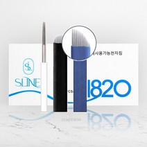 엠보니들 수지니들1820 2120 1420 1618 1418 1818 1620 반영구재료 100P, 2120파랑