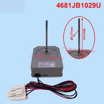 MOD LG 냉장고 팬 모터 부품 RDD056X01 4681JB1029U DC13V 2.80W