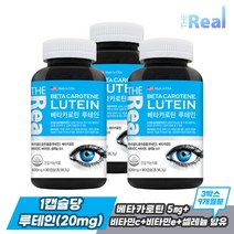 더리얼 베타카로틴 루테인 눈건강 [630mg x 90캡슐] x 3박스, 단품, 단품
