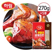 [냉장] 하림 혼자먹기 딱 반마리 훈제치킨 270g×5개, 5개, 270g