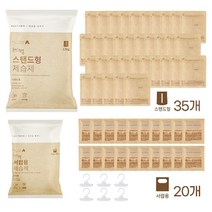 물먹는 뽀송 물먹는뽀송 제습제 61종 세트(스탠드형 35개 + 서랍형 20개 옷걸이 6개)