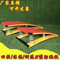 발 구름판 멀리뛰기 도움닫기 스프링 뜀틀 체조 성인, 성인 강화 4 스프링보드 120x60x24cm
