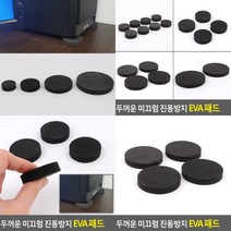 진동방지패드 진동방지패드 방진고무 방진패드 방진고무판 방음패드 방진재 방진매트 방진고무패드 고무매트 고무패드, 6cm4P
