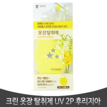 크린스타 옷장탈취제 후리지아향 2개입