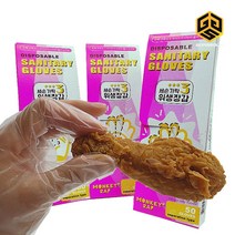 (골져스) 몽키랩 일회용 위생장갑 50매 세 손가락 핑거랩 핑거냅 핑거넵 치킨 피자 요리 비닐장갑