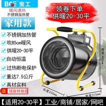 산업용 농업 축사 하우스 온풍기 열풍기 전기 자동 항온 스텐 제열 코일, E타입