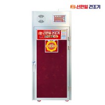 고추건조기 강력모터 빠른 건조 말랭기 12채반