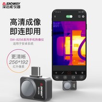 SUNWAY 스마트폰 열화상카메라 안드로이드, 단일개