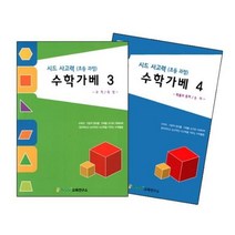 기타 바보사랑[큰솔스토밍](가베가족)KS3759 사고력 수학가베 실속세트2
