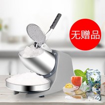 팥빙수기계 슬러시 눈꽃빙수 실타래빙수 미니 얼음가는 눈꽃빙수기 얼음가는기계 스노우빙 미니슬러시기계 가정용 소, a - 미국+미국