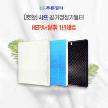 [호환] 샤프 KC-F70 공기청정기 필터선택 1년세트, H13일반헤파필터[단품], H13일반헤파필터