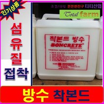 본크리트/ 섬유질 쉬트 보강접착재 / 착본드, 상세페이지 참조