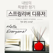 아로마오일 사용 천연디퓨저 집방향제 x 디퓨저리필액 150ml 2EA 아로마디퓨저 향수디퓨저 천연방향제 명품디퓨저 인테리어디퓨저 베이비파우더 유칼립투스디퓨저 실내디퓨저추천 백화점디퓨저 디퓨저오일 실내방향제 실내디퓨저 화장실방향제 화장실디퓨저 대용량디퓨저 디퓨저, 핑크 블라썸